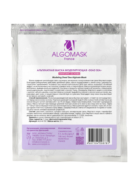 Альгинатная маска моделирующая "Dead Sea" Algomask Modeling Dead Sea Alginate Mask LIFTING BASE, 25 гр